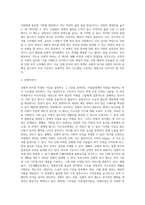 선별적(잔여적) 복지와 보편적(제도적) 복지의 개념에 대해 설명하고, 우리나라 현행 복지제도 중 관심있는 제도를 선정하여-4