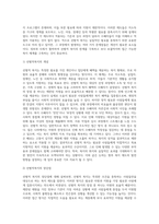 선별적(잔여적) 복지와 보편적(제도적) 복지의 개념에 대해 설명하고, 우리나라 현행 복지제도 중 관심있는 제도를 선정하여-5