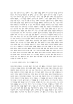 선별적(잔여적) 복지와 보편적(제도적) 복지의 개념에 대해 설명하고, 우리나라 현행 복지제도 중 관심있는 제도를 선정하여-6