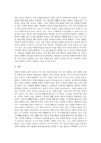 선별적(잔여적) 복지와 보편적(제도적) 복지의 개념에 대해 설명하고, 우리나라 현행 복지제도 중 관심있는 제도를 선정하여-7
