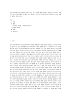 설득커뮤니케이션의 대표적 유형인 광고, PR, 선전에 대해 정의하고 학습자가 생각하는 성공적인 광고물과 실패한 광고물을 각각 제시하고 이를 설득커뮤니케이션 관점에서 성공과 실패의 원인을 분석하시오-1