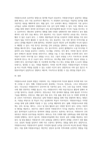 자원봉사교육의 종류와 방법에 대하여 기술-3