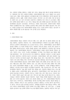 (사회복지행정론) 한국 사회복지행정의 역사를 요약하시오 나아가, 1990년대 이후 우리나라 사회복지기관에서 사회복지행정에 대한 수요가 촉발된 요인 (2)-2