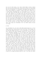 (사회복지행정론) 한국 사회복지행정의 역사를 요약하시오 나아가, 1990년대 이후 우리나라 사회복지기관에서 사회복지행정에 대한 수요가 촉발된 요인 (2)-4