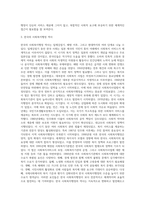 (사회복지행정론) 한국 사회복지행정의 역사를 요약하시오 나아가, 1990년대 이후 우리나라 사회복지기관에서 사회복지행정에 대한 수요가 촉발된 요인 (2)-5