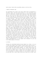 (사회복지행정론) 한국 사회복지행정의 역사를 요약하시오 나아가, 1990년대 이후 우리나라 사회복지기관에서 사회복지행정에 대한 수요가 촉발된 요인 (2)-6