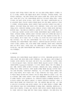 (사회복지행정론) 한국 사회복지행정의 역사를 요약하시오 나아가, 1990년대 이후 우리나라 사회복지기관에서 사회복지행정에 대한 수요가 촉발된 요인 (2)-7
