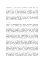 (사회복지행정론) 한국 사회복지행정의 역사를 요약하시오 나아가, 1990년대 이후 우리나라 사회복지기관에서 사회복지행정에 대한 수요가 촉발된 요인 (2)-8