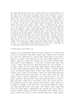(사회복지행정론) 한국 사회복지행정의 역사를 요약하시오 나아가, 1990년대 이후 우리나라 사회복지기관에서 사회복지행정에 대한 수요가 촉발된 요인 (2)-10