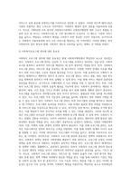 (사회복지행정론) 한국 사회복지행정의 역사를 요약하시오 나아가, 1990년대 이후 우리나라 사회복지기관에서 사회복지행정에 대한 수요가 촉발된 요인 (2)-11