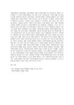 (사회복지행정론) 한국 사회복지행정의 역사를 요약하시오 나아가, 1990년대 이후 우리나라 사회복지기관에서 사회복지행정에 대한 수요가 촉발된 요인 (2)-13