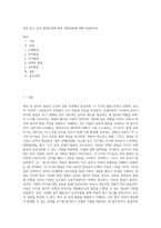 영아 또는 유아 발달특성에 따른 관찰내용에 대해 서술하시오-1