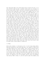 영아 또는 유아 발달특성에 따른 관찰내용에 대해 서술하시오-3