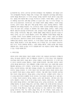 영아 또는 유아 발달특성에 따른 관찰내용에 대해 서술하시오-4