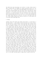 영아 또는 유아 발달특성에 따른 관찰내용에 대해 서술하시오-5