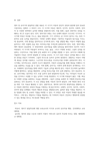 영아 또는 유아 발달특성에 따른 관찰내용에 대해 서술하시오-6