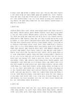 생활 속 아동복지 이슈에 대해서 자신이 고찰한 내용을 정리하여 제출함-3