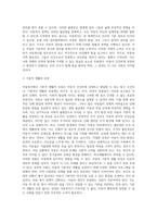 생활 속 아동복지 이슈에 대해서 자신이 고찰한 내용을 정리하여 제출함-5