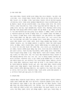 생활 속 아동복지 이슈에 대해서 자신이 고찰한 내용을 정리하여 제출함-6