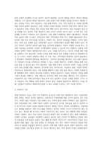 생활 속 아동복지 이슈에 대해서 자신이 고찰한 내용을 정리하여 제출함-7