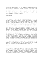 생활 속 아동복지 이슈에 대해서 자신이 고찰한 내용을 정리하여 제출함-9