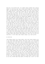 생활 속 아동복지 이슈에 대해서 자신이 고찰한 내용을 정리하여 제출함-10