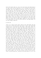 생활 속 아동복지 이슈에 대해서 자신이 고찰한 내용을 정리하여 제출함-11