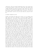 생활 속 아동복지 이슈에 대해서 자신이 고찰한 내용을 정리하여 제출함-12