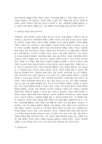 생활 속 아동복지 이슈에 대해서 자신이 고찰한 내용을 정리하여 제출함-13