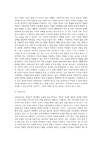 생활 속 아동복지 이슈에 대해서 자신이 고찰한 내용을 정리하여 제출함-15