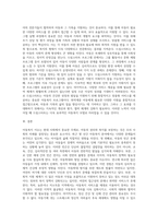 생활 속 아동복지 이슈에 대해서 자신이 고찰한 내용을 정리하여 제출함-16