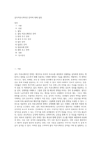 설득커뮤니케이션 전략에 대해 설명-1