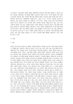 설득커뮤니케이션 전략에 대해 설명-2