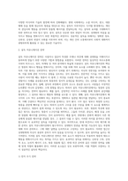 설득커뮤니케이션 전략에 대해 설명-3