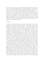설득커뮤니케이션 전략에 대해 설명-5