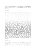 설득커뮤니케이션 전략에 대해 설명-6