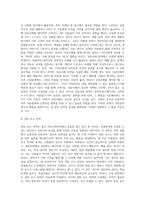 설득커뮤니케이션 전략에 대해 설명-7