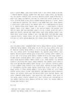 설득커뮤니케이션 전략에 대해 설명-8