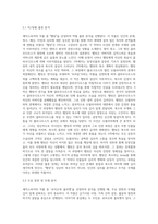 영미드라마 작품(Shakespeare`s) 한 편을 선정하여 숙독한 후, 작품 분석-2