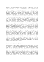 영미드라마 작품(Shakespeare`s) 한 편을 선정하여 숙독한 후, 작품 분석-3