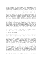 영미드라마 작품(Shakespeare`s) 한 편을 선정하여 숙독한 후, 작품 분석-4