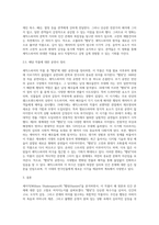 영미드라마 작품(Shakespeare`s) 한 편을 선정하여 숙독한 후, 작품 분석-5