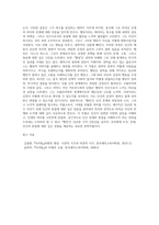 영미드라마 작품(Shakespeare`s) 한 편을 선정하여 숙독한 후, 작품 분석-6