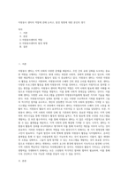 자원봉사 센터의 역할에 관해 논하고, 발전 방향에 대한 본인의 생각-1