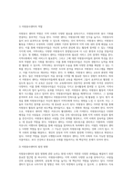 자원봉사 센터의 역할에 관해 논하고, 발전 방향에 대한 본인의 생각-2