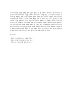 자원봉사 센터의 역할에 관해 논하고, 발전 방향에 대한 본인의 생각-4