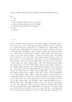 읍·면·동 주민센터의 맞춤형 복지서비스의 사회복지적 함의와 발전과제에 대해 논하시오 (2)-1