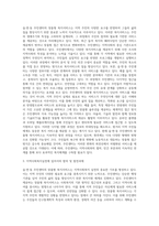 읍·면·동 주민센터의 맞춤형 복지서비스의 사회복지적 함의와 발전과제에 대해 논하시오 (2)-3