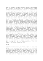 읍·면·동 주민센터의 맞춤형 복지서비스의 사회복지적 함의와 발전과제에 대해 논하시오 (2)-4