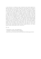읍·면·동 주민센터의 맞춤형 복지서비스의 사회복지적 함의와 발전과제에 대해 논하시오 (2)-5